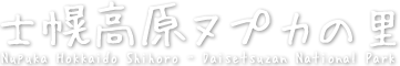 北海道士幌高等学校